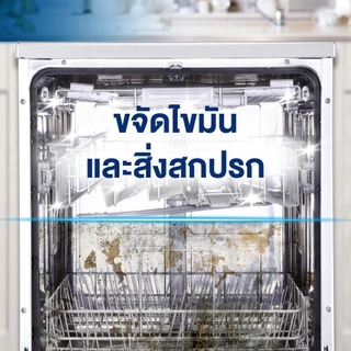 [เซตสุดคุ้ม] Finish Powder dishwasher powder 1 กก.+ Finish Dishwasher machine 250 มล.