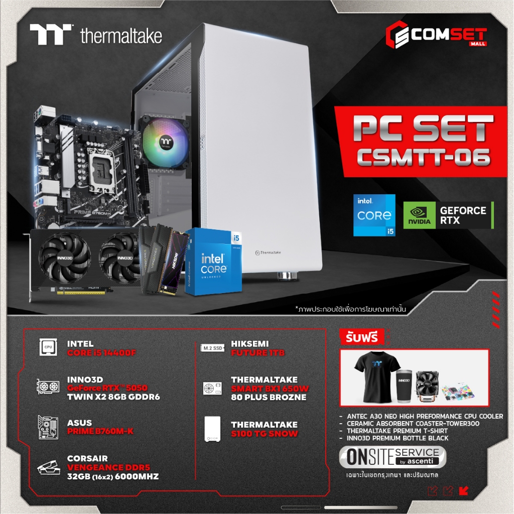 THERMALTAKE SET 6 - คอมพิวเตอร์ตั้งโต๊ะพร้อมใช้งาน