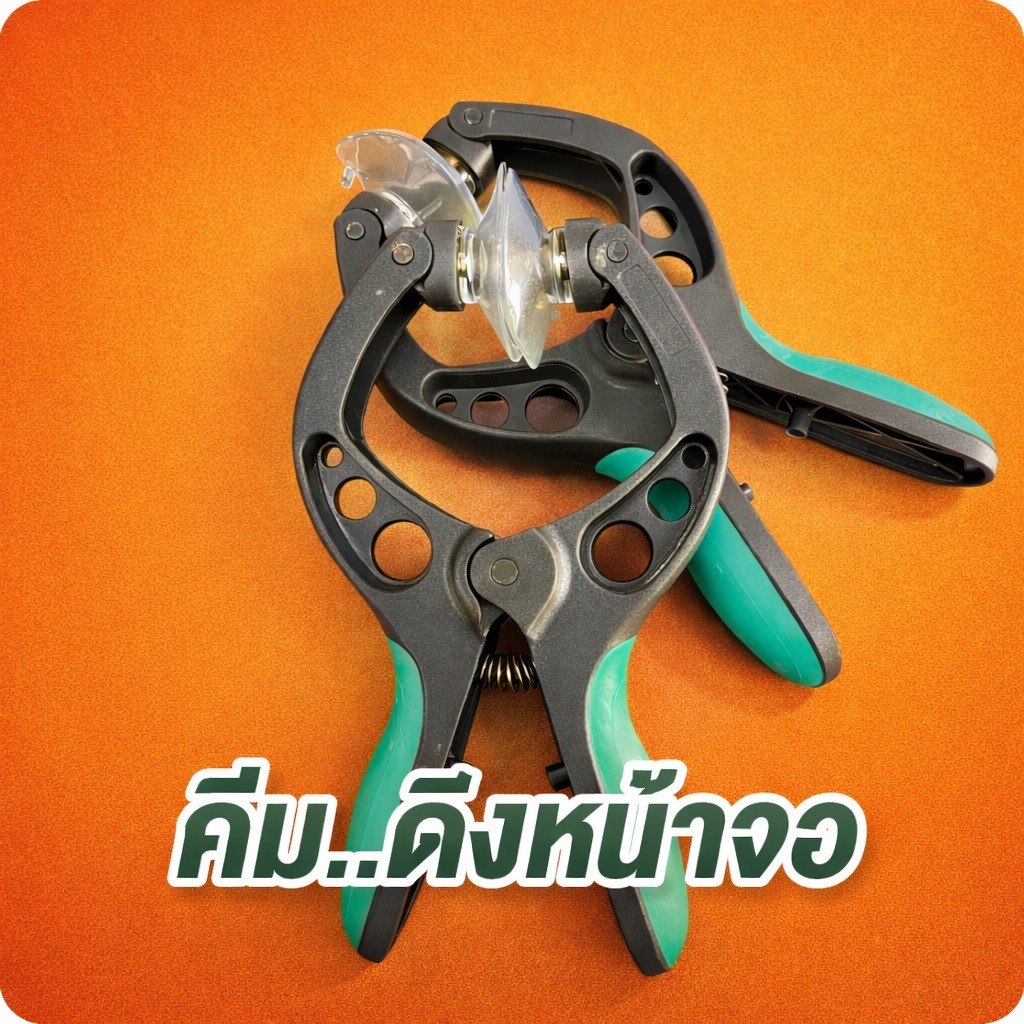 ดึงหน้าจอTE-793 /A30 เครื่องมือเปิดหน้าจอ LCD ที่กันลื่น ช่วยให้คุณคีบโทรศัพท์มือถือได้อย่างมั่นใจ