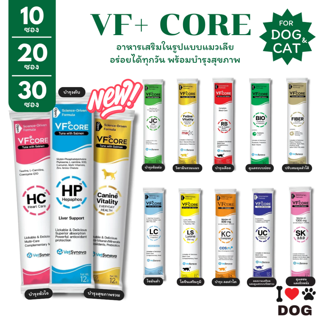 VF core L-lysine ไลซีน ขนมแมวเลีย เสริมภูมิคุ้มกัน , RB-Tuna With Salmon อาหารเสริมบำรุงเลือด