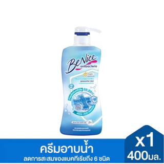 BeNice บีไนซ์ ชาวเวอร์ ครีม อาบน้ำ ลดการสะสมแบคทีเรีย ขนาด 400 มล.แพ็ค 1 ขวด