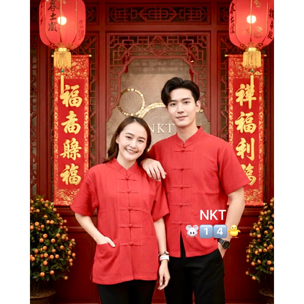 ❤️เสื้อคอจีน⛩NKT.14ใส่ได้ทั้งชาย-หญิง. เสื้อคู่รัก⛩#ตรุษจีน