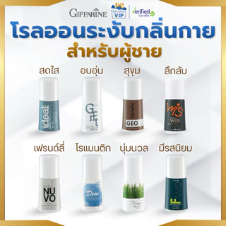 กิฟฟารีน โรลออน Whitening Roll-On ลูกกลิ้ง หอมมั่นใจ ระงับกลิ่นกาย สูตรอ่อนโยน แห้งไว Giffarine