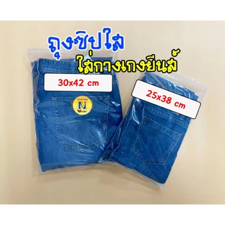 ถุงซิปใส แบบหนา ยกแพ็ค 10 กก. (แพ็คละ 1 กก.) บรรจุใส่สินค้าได้อเนกประสงค์