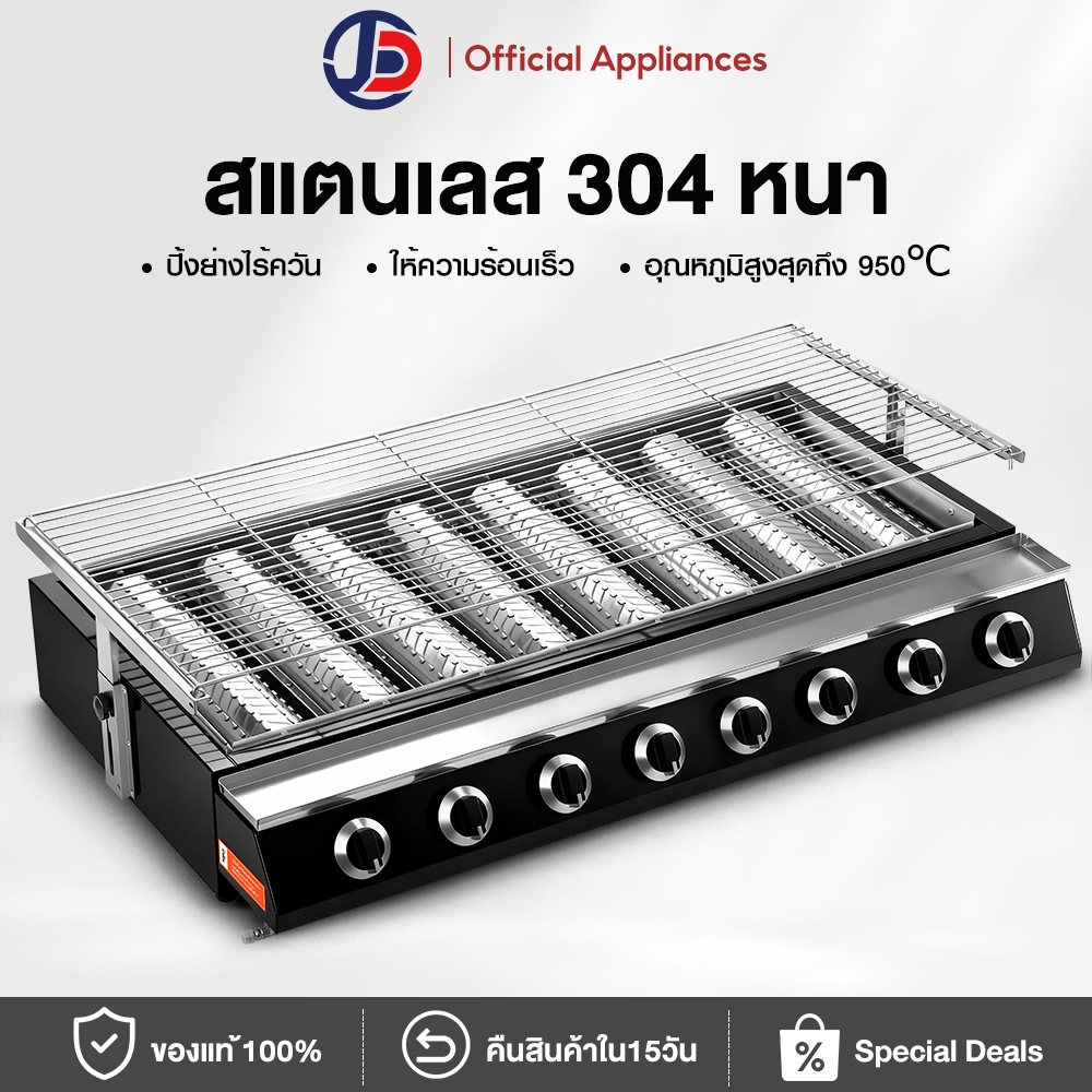 JCD เตาย่างแก๊ส เตาย่างไร้ควัน บาร์บีคิว เตาจานเซรามิกอินฟราเรด เตาย่างเชิงพาณิชย์ ไฟแรงร้อนจัด เตาย่างหอยนางรม