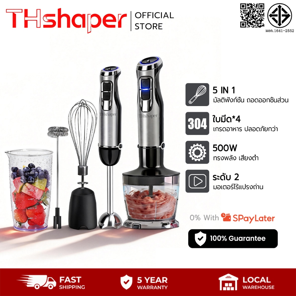 THshaper 5 IN 1 Hand Blender ใบมีดสแตนเลส 304 เครื่องปั่นมือถือ อเนกประสงค์ รุ่น KK-7703S