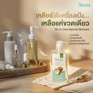 พิเภก น้ำมันมะพร้าวสกัดเย็น 200ml หัวปั๊ม ทาผิวแห้ง คนท้อง เช็ดเครื่องสำอาง หมักผม Organic