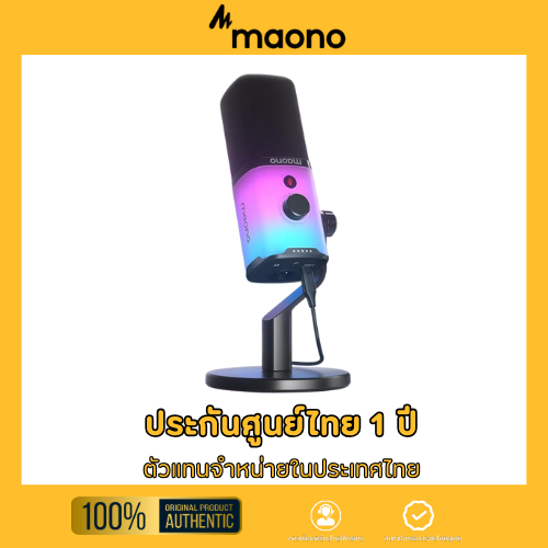 Maono PD100X (Black)ไมโครโฟนสำหรับเล่นเกมแบบไดนามิก USB-C / XLR พร้อมไฟ RGB สวยงาม ใช้งานง่าย ส่งจาก