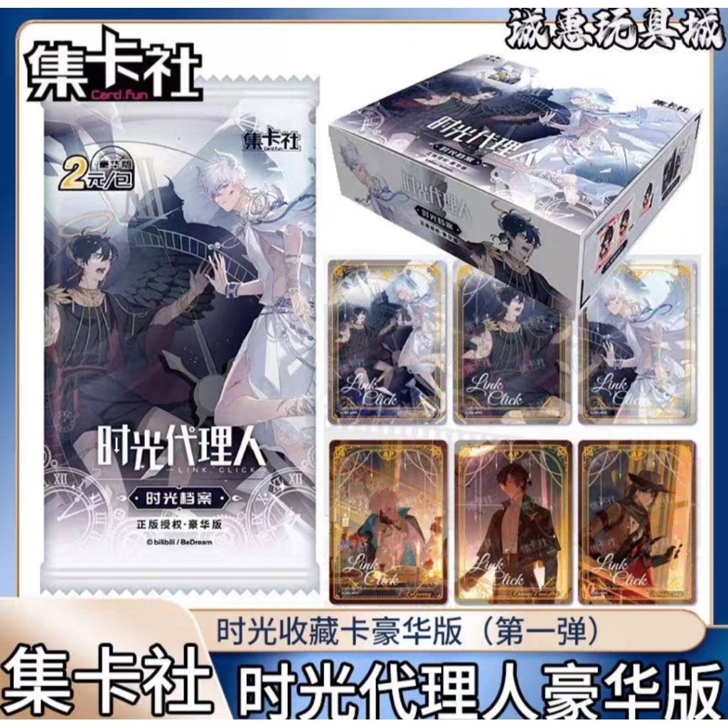 ซองสุ่ม การ์ด Link click (ตัวแทนเวลา) พร้อมส่ง!!!