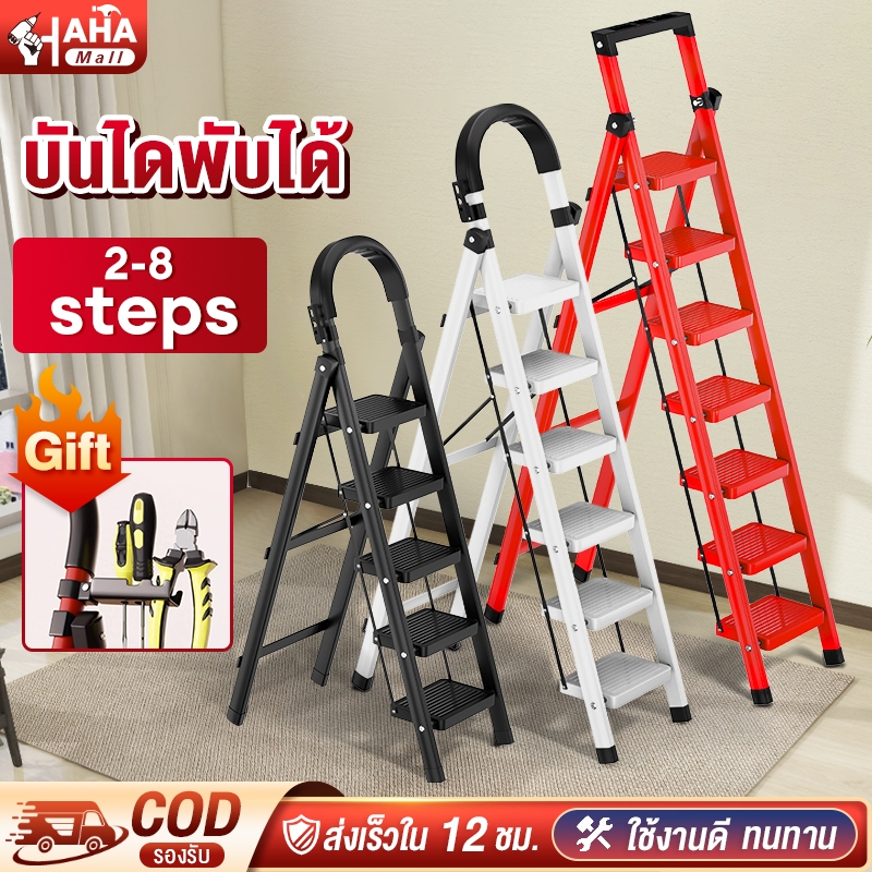 บันไดพับได้ บันได 2-8ขั้น รับน้ำหนักได้ 500KG วัสดุเหล็กอลูมิเนียมหนา กันลื่น ชั้นวางเครื่องมือ