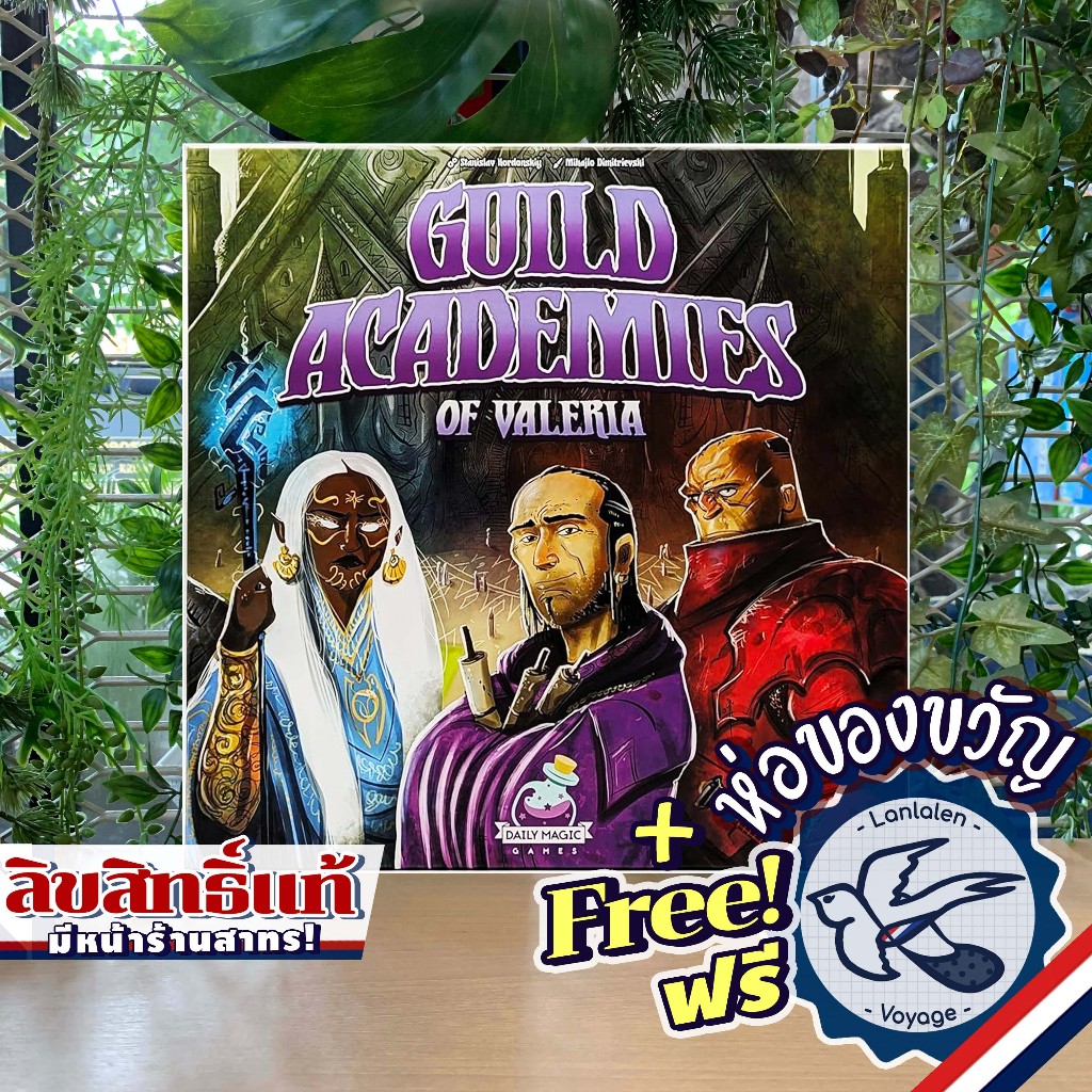Guild Academies of Valeria (มีตำหนิ) [Boardgame]