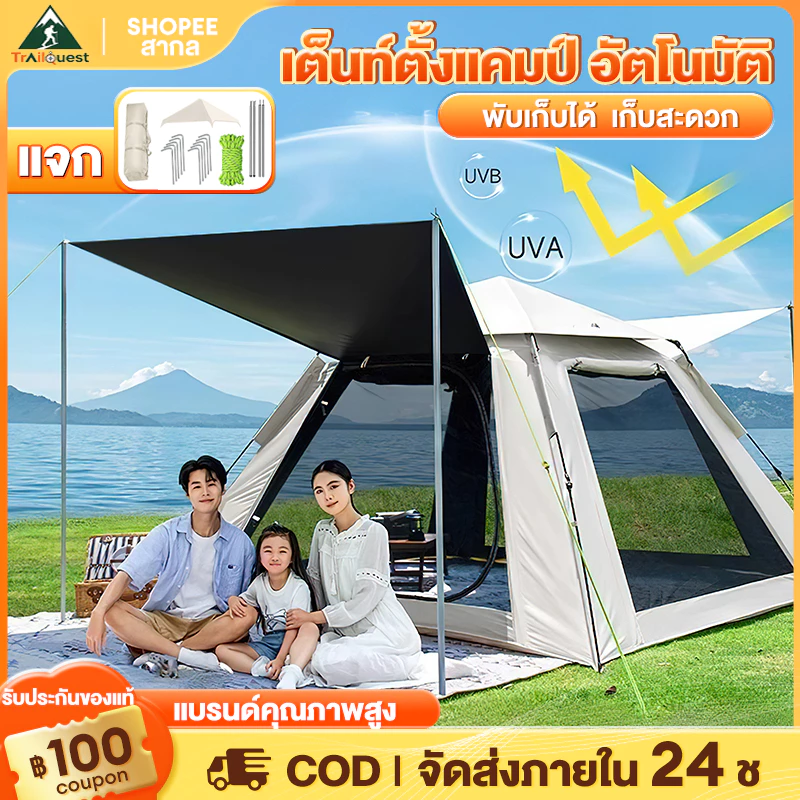 เต็นท์กางอัตโนมัติ สำหรับ 5-8 คน ระบายอากาศ กันฝน