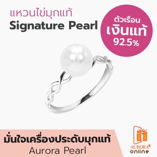 Aurora Diamond แหวนมุก Signature Pearl (DRPL008)