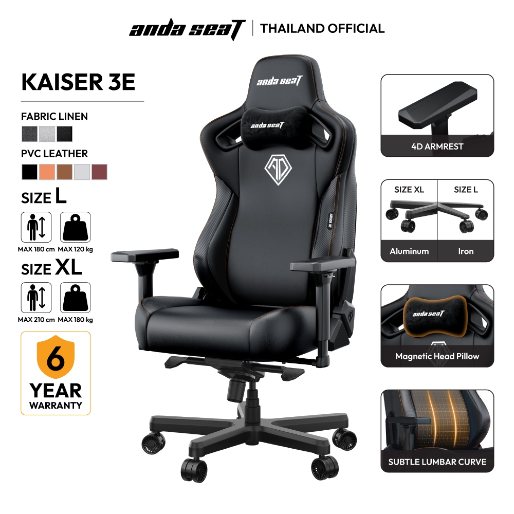 Anda Seat Kaiser 3E Series Premium Gaming Chair (AD12YNDC) เก้าอี้เกมมิ่งเพื่อสุขภาพ เก้าอี้สำนักงาน