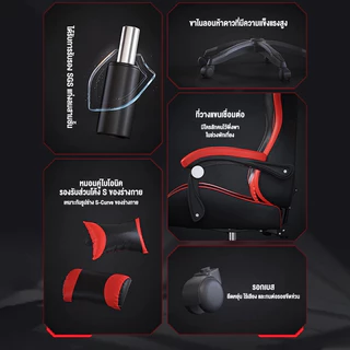 เก้าอี้เกมมิ่ง Gaming Chair เก้าอี้เกมส์มิ่ง เก้าอี้คอม นั่งสบาย เก้าอี้เล่นเกมส์ ปรับความสูงได้