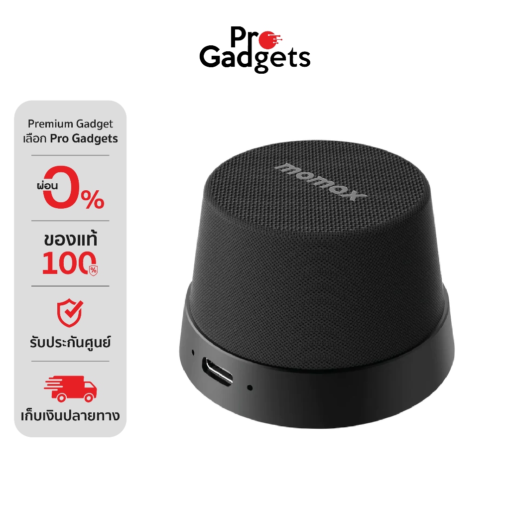 MOMAX 1-Vibe Go Magnetic Portable True Wireless Speaker ลำโพงไร้สาย