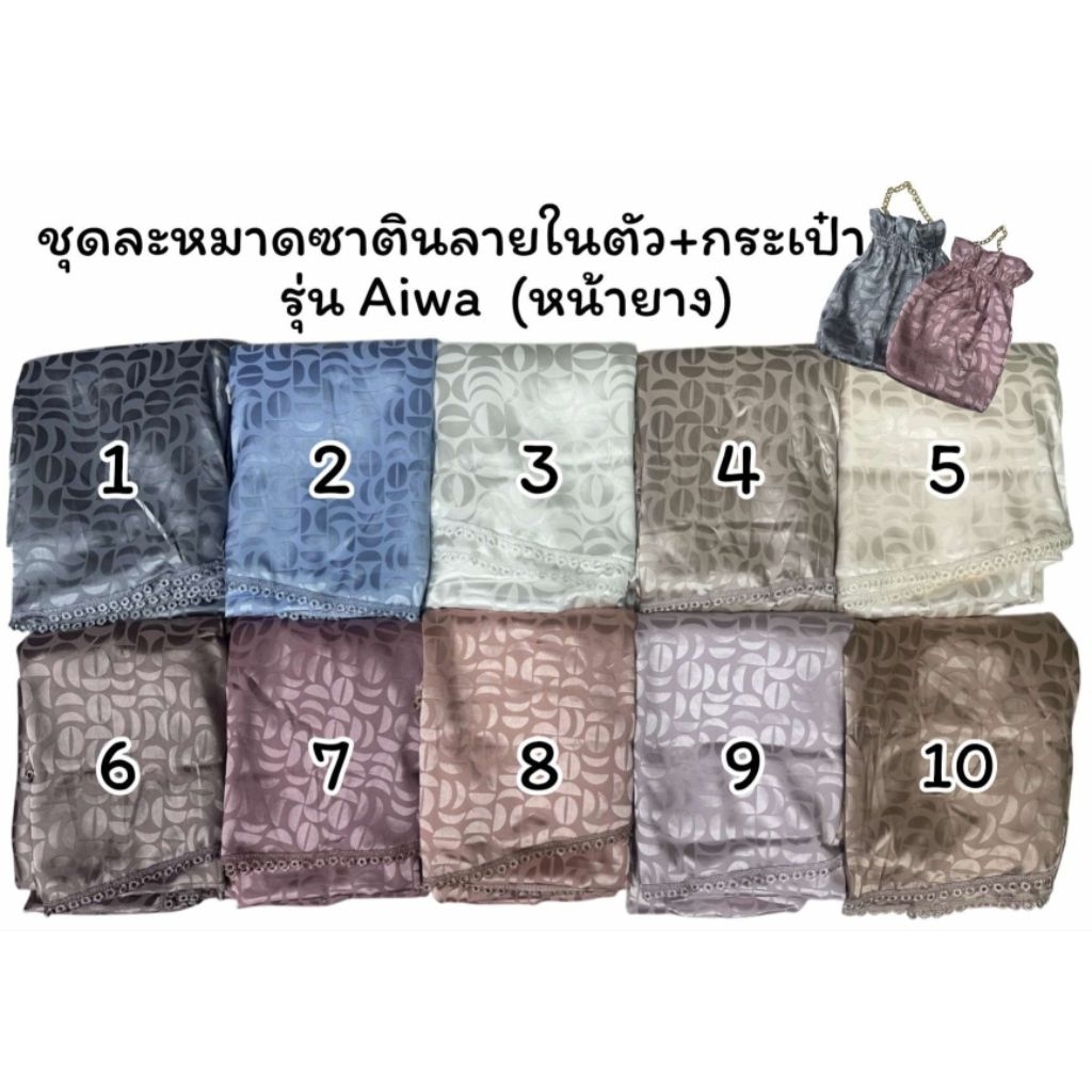 ชุดละหมาดซาติน รุ่น 𝐀𝐢𝐰𝐚 (พร้อมกระเป๋า)🛍️🎀 - รูปที่ 2