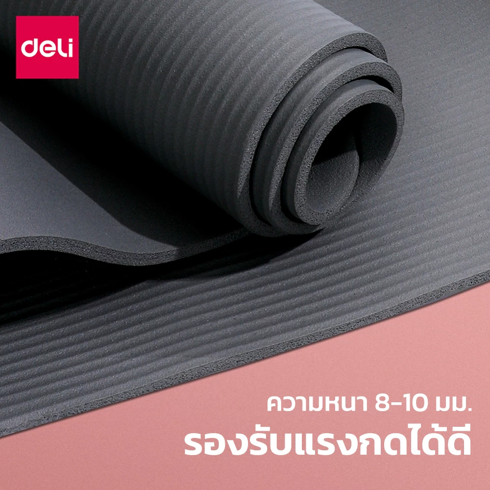 Deli เสื่อโยคะ NBR 6-10mm กันลื่น กันน้ำ พร้อมของขวัญ thumbnail 4