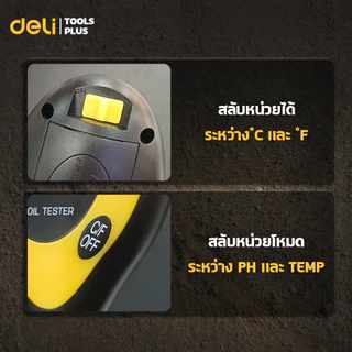 Deli เครื่องวัดค่าดินหน้าจอLED เครื่องวัดคุณภาพดิน อุณหภูมิ ความชื้น วัดค่าpH 3.5 – 9 Soil Tester