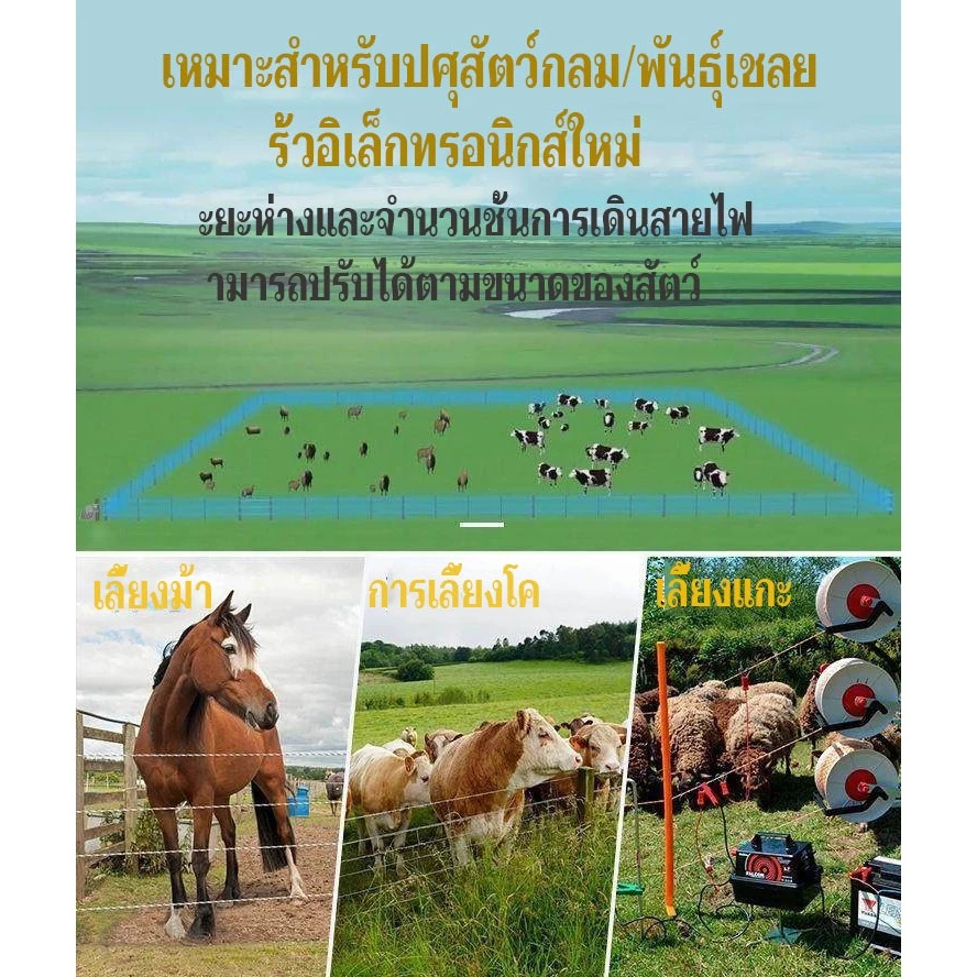 เชือกรั้วไฟฟ้าเชือกโพลี เชือกต้านทานต่ำ ลวดไฟฟ้ากันวัว รั้วไฟฟ้า รั้วไฟฟ้า ลวดโพลี คุณภาพสูง 500 เมตร ส่งจากไทย - รูปที่ 3