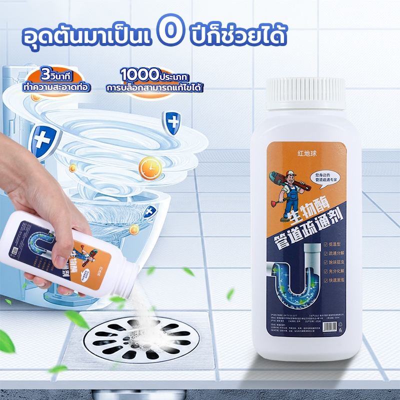 “น้ำยาขจัดท่ออุดตัน 3 IN 1 ย่อยสลายเร็ว ขจัดสกปรก/ผม/น้ำมัน เหมาะท่อทุกชนิด กลิ่นมะลิ ต่ำ