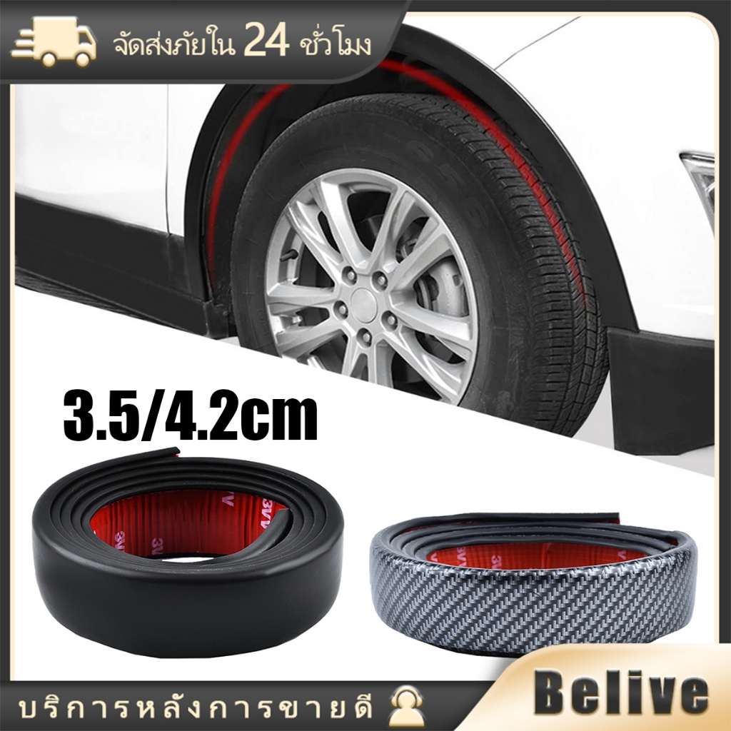 คิ้วยางรถยนต์ 1.5เมตร ป้องกันการชนกัน แถบยางไว สําหรับติดขอบล้อรถยนต์