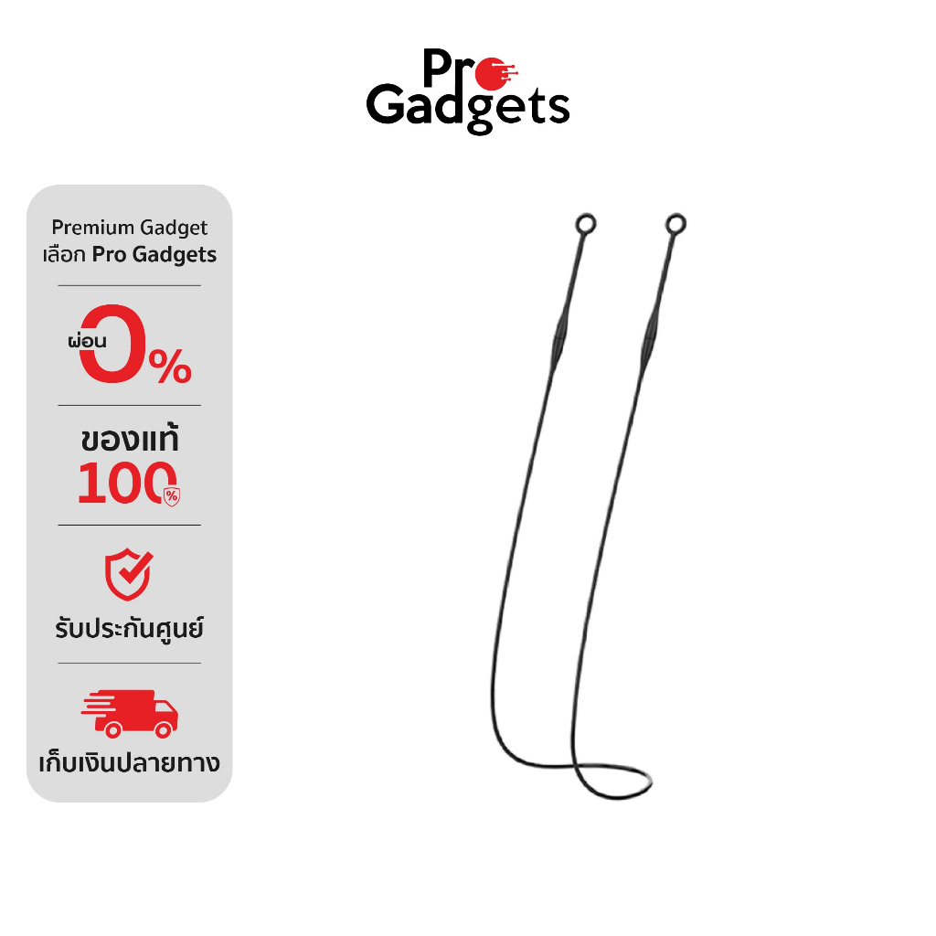 Redsimba Magnetic Earplug Lanyard/Link สายคล้องที่อุดหู