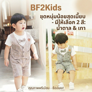 ✅ สินค้าพร้อมส่ง Stock ไทย ใส่สบาย ชุดเด็กชาย  2 ชิ้นใหม่  เ…