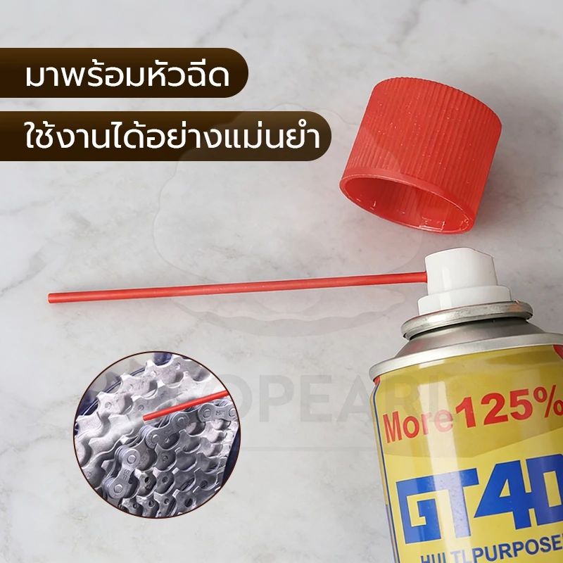 GLOPEARL น้ำยาอเนกประสงค์ GT40 สเปรย์หล่อลื่นและป้องกันสนิม 250ML ใช้งานง่าย ขายดี thumbnail 8