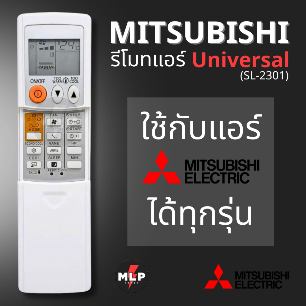 รีโมทแอร์ มิตซูบิชิ รุ่น Universal ใช้กับแอร์ Mitsubishi ได้ทุกรุ่น Air Conditioner Remote Control