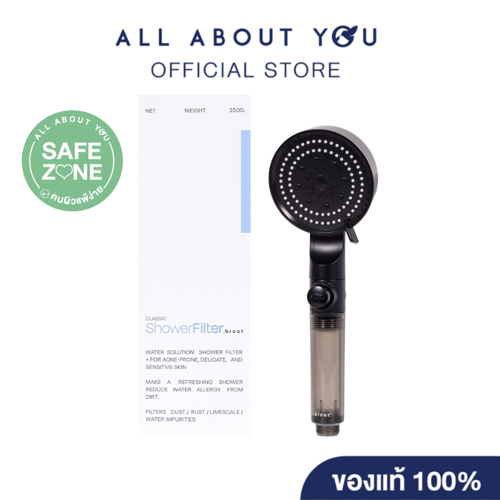 [ฟรี! ไส้กรองฝักบัว] Broot Shower Filter – Classic – Main