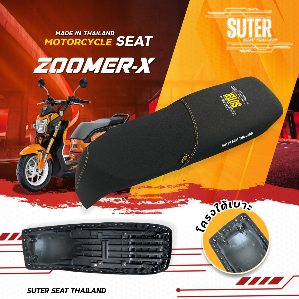 เบาะ Zoomer X  เบาะมอเตอร์ไซค์ SUTER Seat Thailand ผ้าเรดเดอร์ ด้ายเหลืองทอง