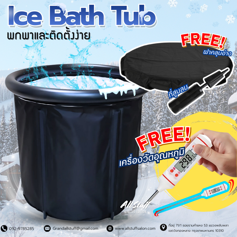 Ice Baths Cold Therapy อ่างน้ำแข็ง แช่ตัว แถมฟรีที่วัดอุณหภูมิ สปา บำบัดเย็น SPA แบบพกพา เป่าลมสำหรับกลางแจ้ง พร้อมส่ง
