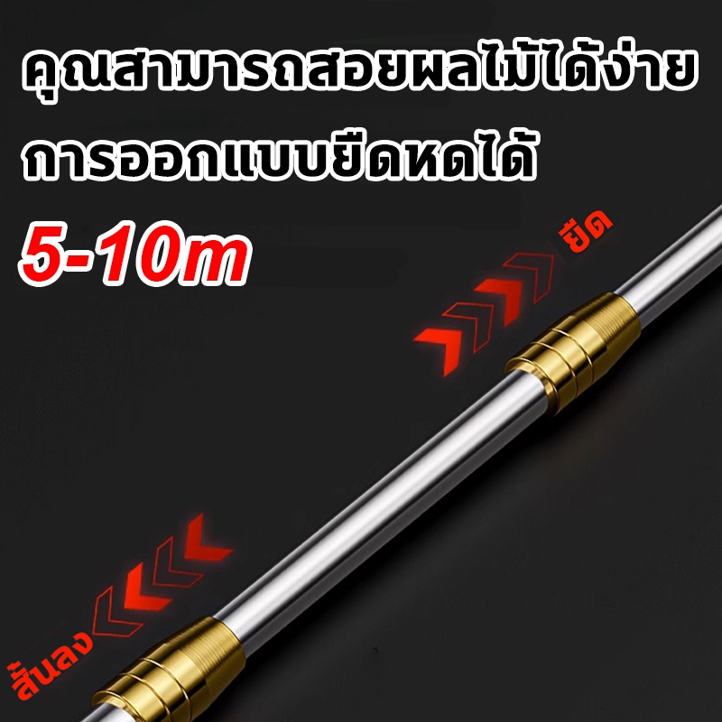 ตะกร้อสอยผลไม้ ด้ามยืดหดได้ 5/7/10M ถือไว้ไม่เหนื่อย ไม่ทำร้ายผลไม้ ที่สอยผลไม้ ที่สอยมะม่วง ไม้สอยผลไม้ ที่สอยผลไม้สูง - รูปที่ 6