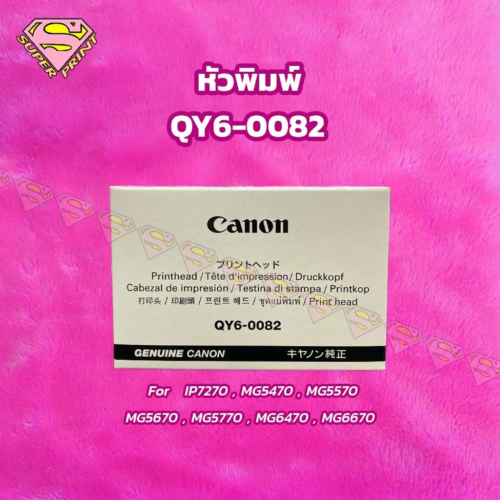 CANON หัวพิมพ์รุ่น IP7270, MG5470, MG5570, MG5670, MG5770, MG6470, MG6670 (Print Head) ของแท้