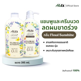 AloEx Everyday Organic Shampoo & Conditioner กลิ่น Floral Su…