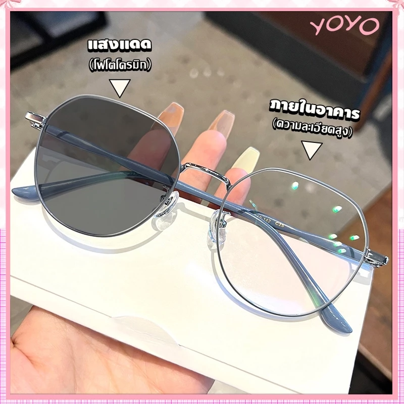 [จัดส่งในกทม+COD] แว่นสายตาสั้น เลนส์ออโตเมติก เปลี่ยนสีโดยอัตโนมัติ UV400 กรองแสงสีฟ้า -0.5 ถึง -4.0