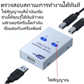 2 Ports USB 2.0 Manual Share Sharing Switch กล่องแยกสัญญาณสำหรับเครื่องพิมพ์ PC (ออโต้)