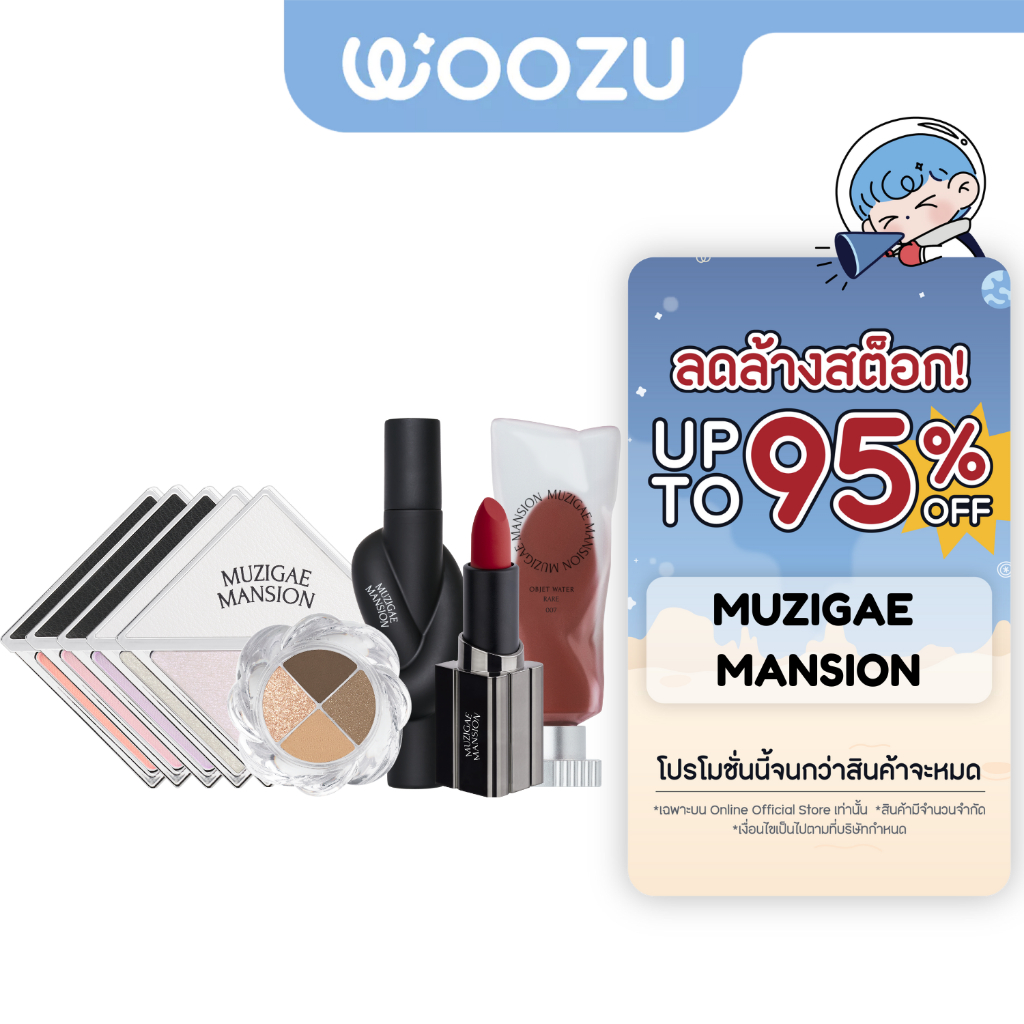 [Clearance Sale] MUZIGAE MANSION MAKEUP  | Limited Stock