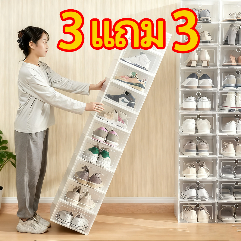 3 แถม 3 ฟรี! ตู้รองเท้า กล่องรองเท้า ฝาหน้าเปิด พับเก็บได้ ซ้อนได้ กันน้ำ กันฝุ่น กล่องใส่รองเท้า