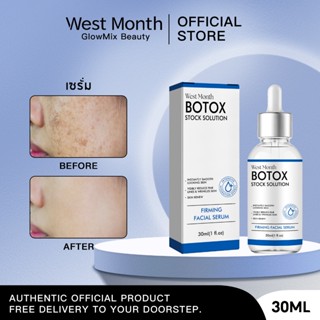 West Month เซรั่ม เซรั่มเรตินอล ขัดผิวเซรั่ม บำรุงลึก เซรั่ม…