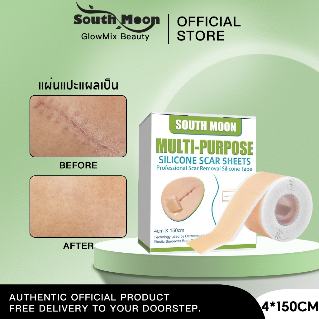 South Moon แผ่นแปะแผลเป็น แผ่นแปะลดรอยแผลเป็น รักษารอยแผลเป็น ติดแน่นไม่ระคายเคือง ทำให้แผลเป็นจางลง