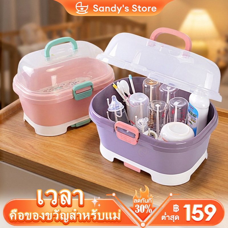 กล่องเก็บขวดนม ที่เก็บขวดนม ที่เก็บของ ที่คว่ำขวดนมขนาดใหญ่ พร้อมหูหิ้วพกพาง่าย กล่องเก็บของ