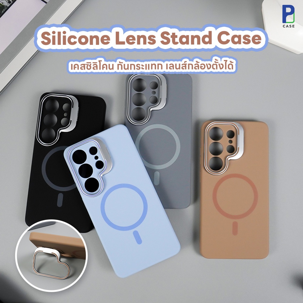 Case Additt เคสซัมซุง เคสซิลิโคน Silicone Lens Stand เลนส์กล้องตั้งได้ สำหรับ SS S26 Ultra / S26 Plus / 26