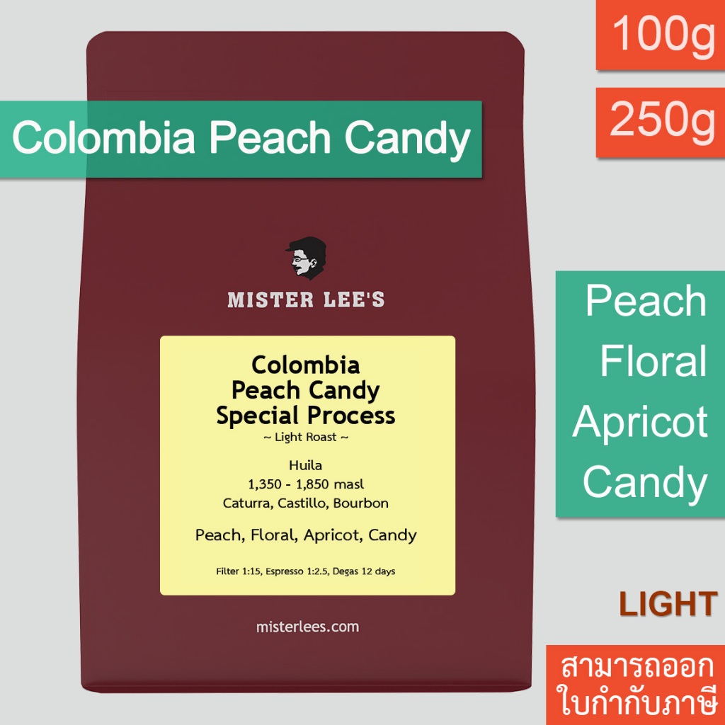 Colombia Peach Candy Special Process เมล็ดกาแฟโคลัมเบียพีชแคนดี้