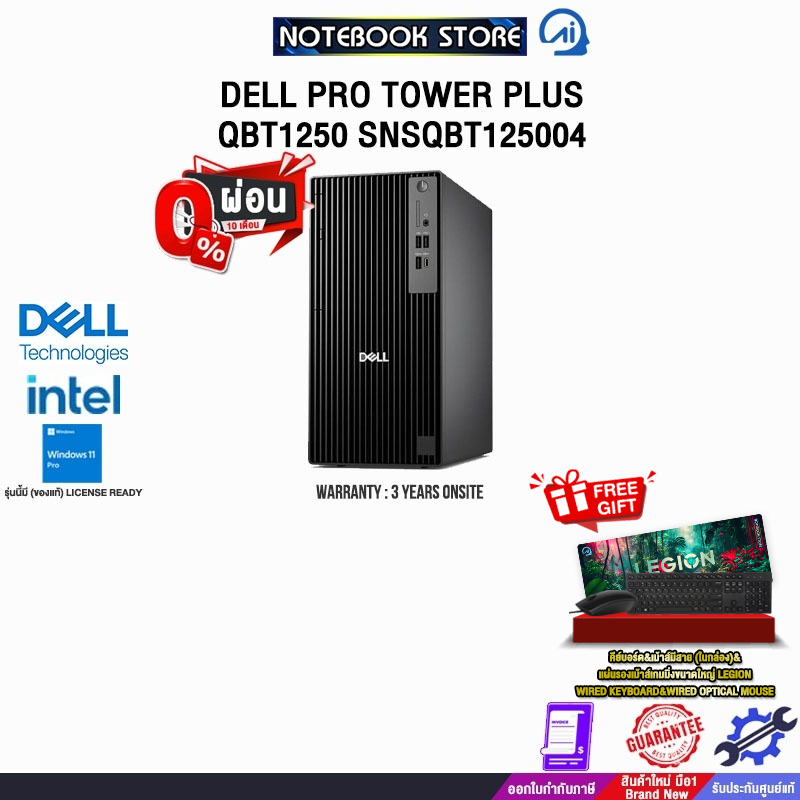 [ผ่อน 0% 10 ด.]DELL PRO TOWER PLUS QBT1250 SNSQBT125004 /Ultra 7 265/ประกัน 3 Years Onsite