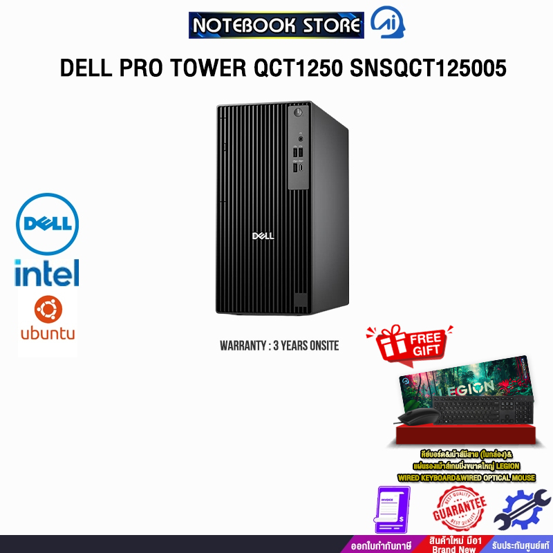 DELL PRO TOWER QCT1250 SNSQCT125005 /i5-14500/ประกัน 3 Years Onsite