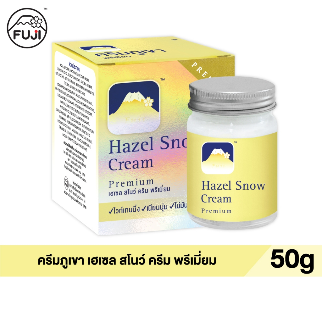 ( SET 1 FACIAL & POWDER ) ครีมภูเขา เฮเซล สโนว์ ครีม พรีเมี่ยม 50g.+ฟูจิ เฮเซล สโนว์ ไวท์เทนนิ่ง เซรั่ม 50 ก.+แป้งฝุ่น — صورة 2