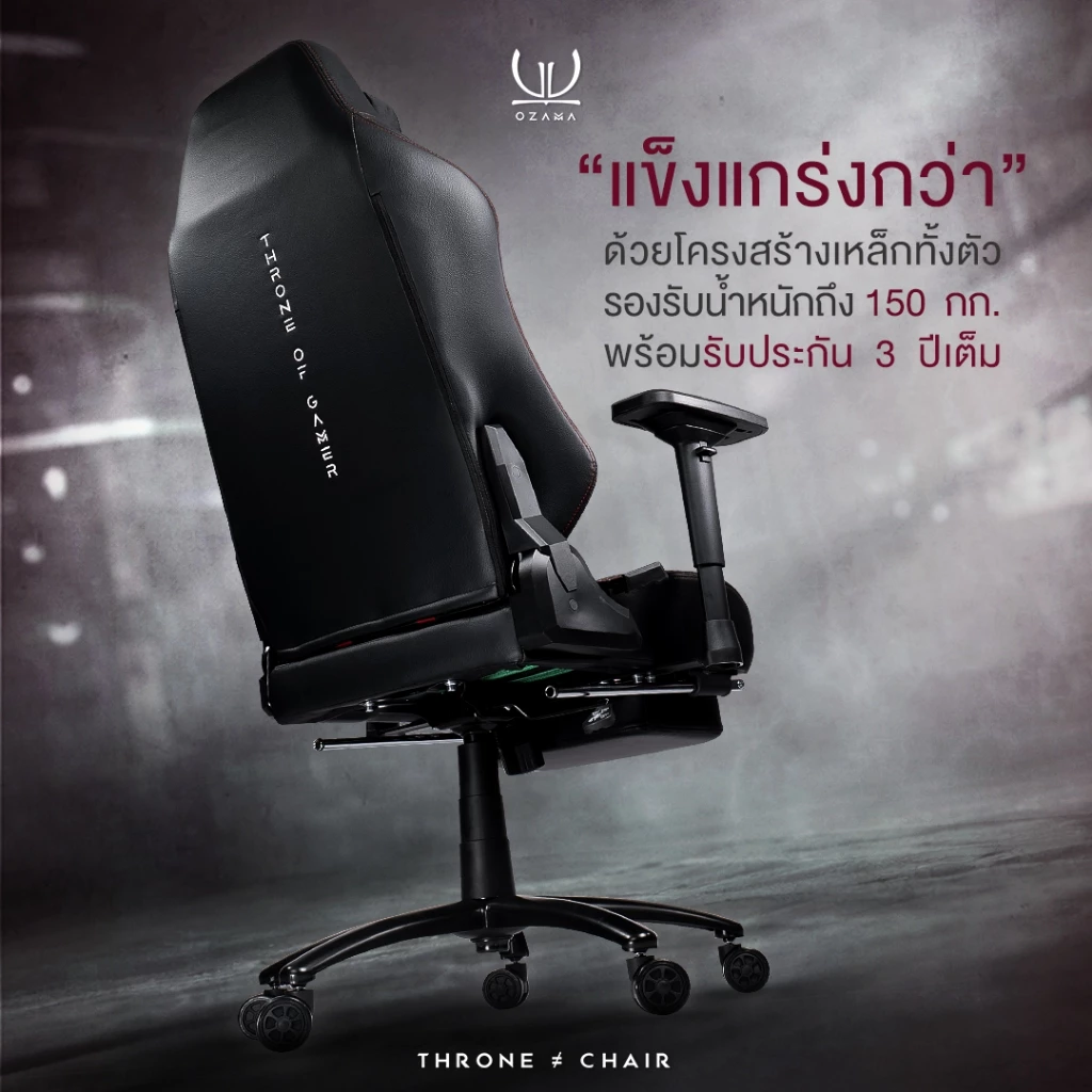 Ozama บัลลังก์ รุ่น Alpha เก้าอี้เกมมิ่ง Gaming Chair by Tengu รับน้ำหนัก 150กก Throne of Gamer thumbnail 8