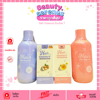 Double T (มี 4 ตัวเลือก) hair essence